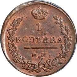 Реверс 1 копейка 1819 года ЕМ-НМ