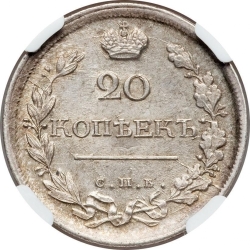 Реверс 20 копеек 1819 года СПБ-ПС Реверс 20 копеек 1819 года СПБ-ПС