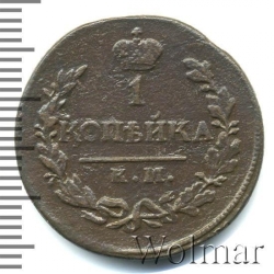 Реверс 1 копейка 1820 года КМ-АД