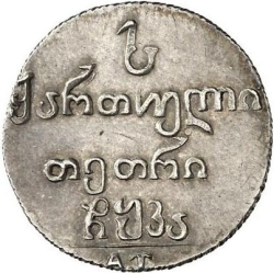 Реверс Абаз 1821 года АТ