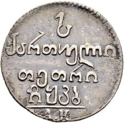 Реверс Абаз 1822 года АК
