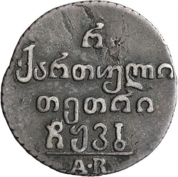 Реверс Полуабаз 1822 года АК