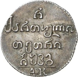 Реверс Полуабаз 1823 года АК
