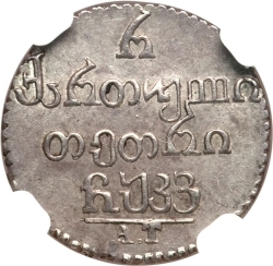 Реверс Полуабаз 1826 года АТ