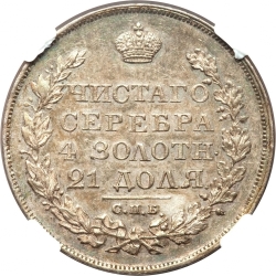 Реверс 1 рубль 1827 года СПБ-НГ