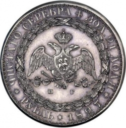 Реверс 1 рубль 1827 года СПБ-НГ