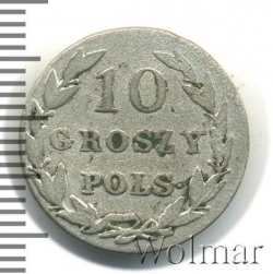 Реверс 10 грошей 1827 года FH