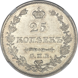 Реверс 25 копеек 1828 года СПБ-НГ