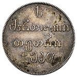 Реверс Абаз 1828 года
