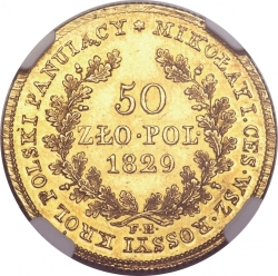 Реверс 50 злотых 1829 года FH