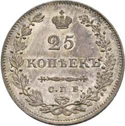Реверс 25 копеек 1831 года СПБ-НГ