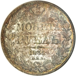 Реверс 1 рубль 1835 года СПБ-НГ