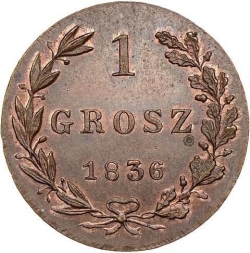 Реверс 1 грош 1836 года MW «Русско-польские»