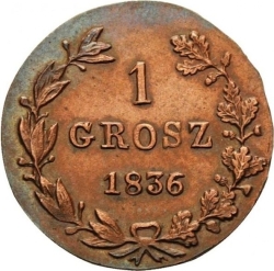 Реверс 1 грош 1836 года MW «Русско-польские»