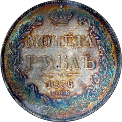 Реверс 1 рубль 1836 года СПБ-НГ