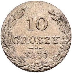 Реверс 10 грошей 1837 года MW «Русско-польские»