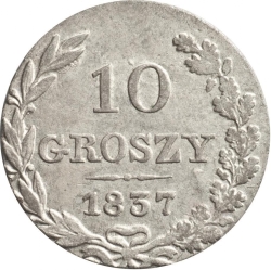 Реверс 10 грошей 1837 года MW «Русско-польские»