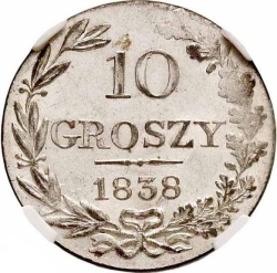 Реверс 10 грошей 1838 года MW «Русско-польские»