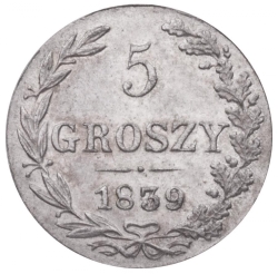 Реверс 5 грошей 1839 года MW «Русско-польские»