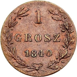 Реверс 1 грош 1840 года MW «Русско-польские»