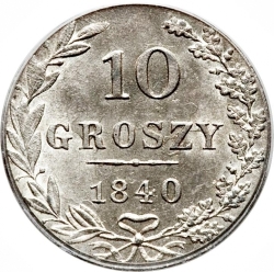 Реверс 10 грошей 1840 года MW «Русско-польские»