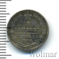 Реверс 5 копеек 1841 года СПБ-НГ