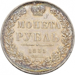 Реверс 1 рубль 1851 года СПБ-ПА
