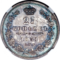 Реверс 25 копеек 1851 года СПБ-ПА