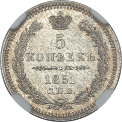 Реверс 5 копеек 1851 года СПБ-ПА Реверс 5 копеек 1851 года СПБ-ПА