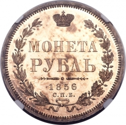 Реверс 1 рубль 1856 года СПБ-ФБ