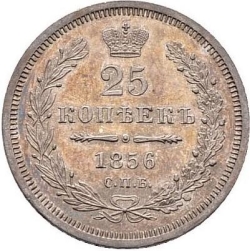 Реверс 25 копеек 1856 года СПБ-ФБ