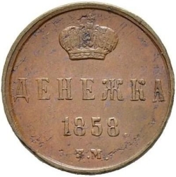 Реверс Денежка 1858 года ЕМ