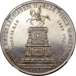 Реверс 1 рубль 1859 года «Монумент Императора Николая I на коне»