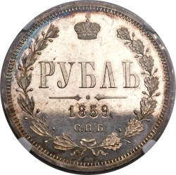 Реверс 1 рубль 1859 года СПБ-ФБ