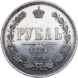 Реверс 1 рубль 1861 года СПБ-ФБ