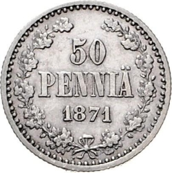Реверс 50 пенни 1871 года S
