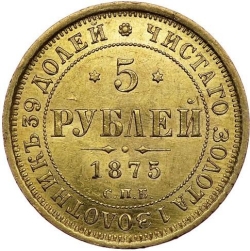 Реверс 5 рублей 1875 года СПБ-НІ