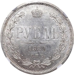 Реверс 1 рубль 1880 года СПБ-НФ