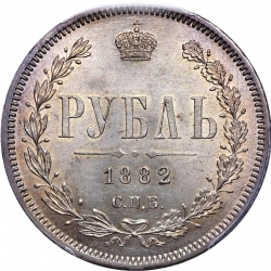 Реверс 1 рубль 1882 года СПБ-НФ