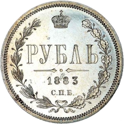 Реверс 1 рубль 1883 года СПБ-АГ