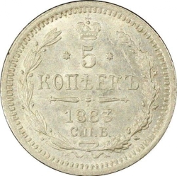 Реверс 5 копеек 1883 года СПБ-ДС