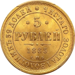 Реверс 5 рублей 1883 года СПБ-АГ