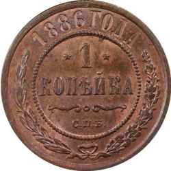 Реверс 1 копейка 1886 года СПБ