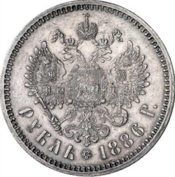 Реверс 1 рубль 1886 года АГ