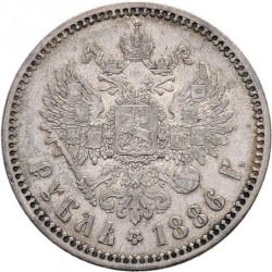 Реверс 1 рубль 1886 года