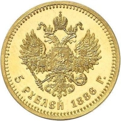Реверс 5 рублей 1886 года proof