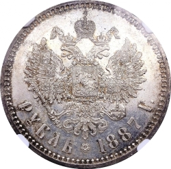 Реверс 1 рубль 1887 года АГ