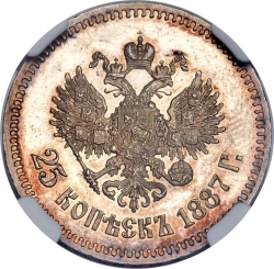 Реверс 25 копеек 1887 года АГ