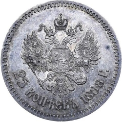 Реверс 25 копеек 1888 года АГ Реверс 25 копеек 1888 года АГ