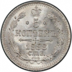 Реверс 5 копеек 1888 года СПБ-АГ